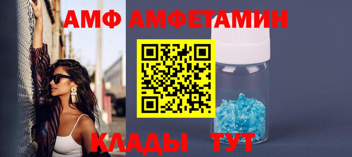 АМФ 97% Кузнецк