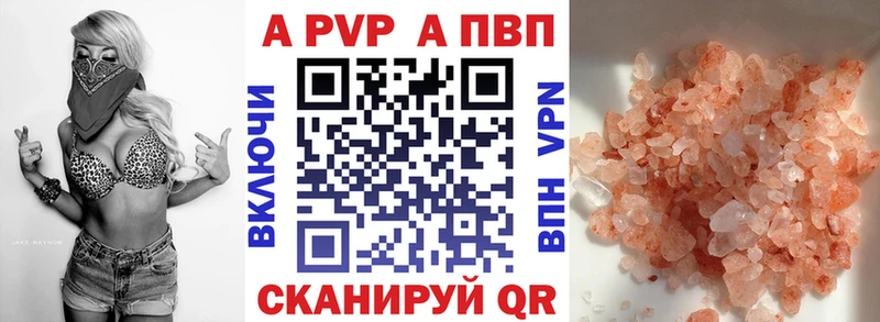 Альфа ПВП VHQ  закладки  Кузнецк 