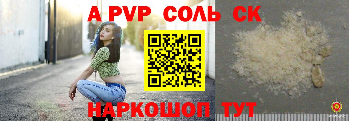 Alpha-PVP СК  Кузнецк  Alpha PVP  Alfa_PVP Crystall  Alpha-PVP СК 