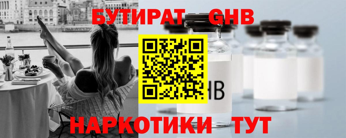 ГАШИШ  Меф  КОКАИН  25-NBOMe  Кузнецк  Вход с VPN  Марихуана  Alpha-PVP  Масло ТГК  Мяу-Мяу 