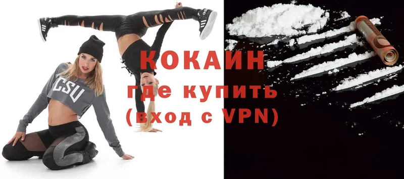 Cocaine Эквадор Кузнецк