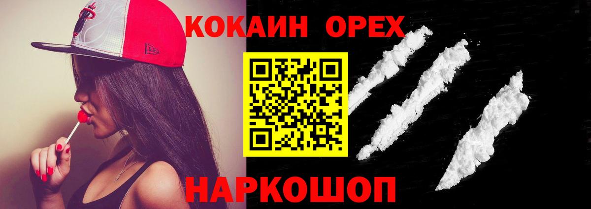 КОКАИН VHQ  Вход с VPN  Cocaine 98%  Кузнецк 