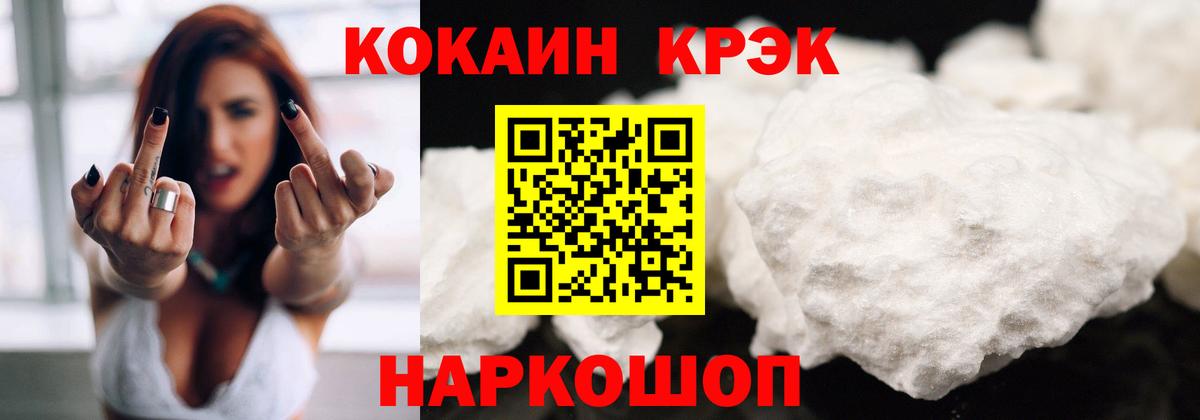 Cocaine Fish Scale Кузнецк