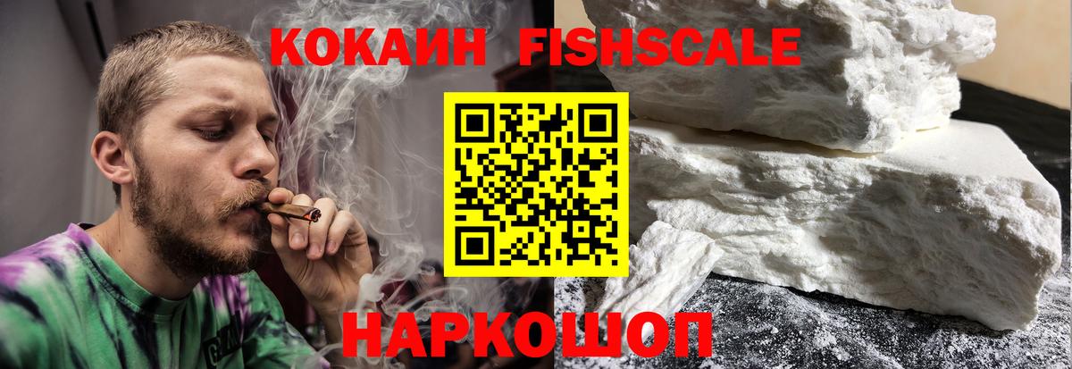 Cocaine  Кузнецк  Cocaine Боливия  КОКАИН 97% 