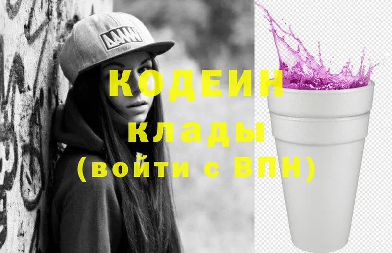 дарнет шоп  мега как зайти  Кодеиновый сироп Lean Purple Drank  Кузнецк 