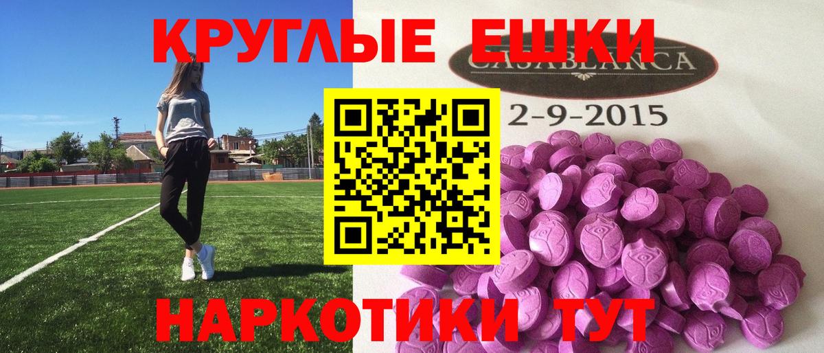 ЭКСТАЗИ круглые  Ecstasy  Кузнецк  shop наркотические препараты  Вход с VPN  Ecstasy круглые 