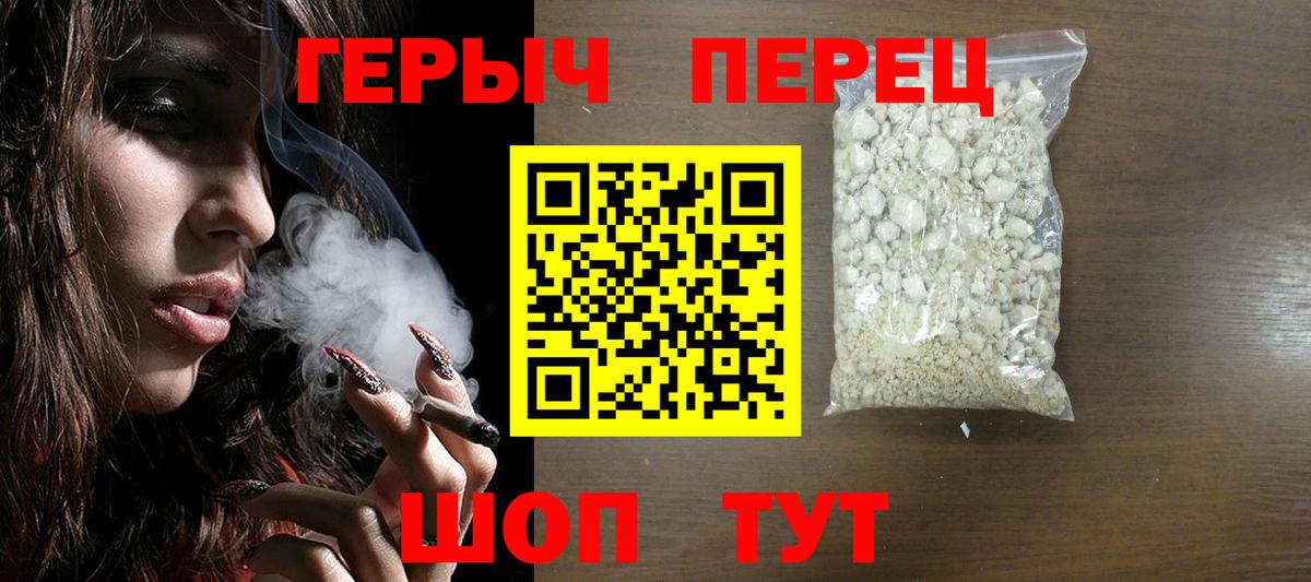 ГЕРОИН VHQ Кузнецк