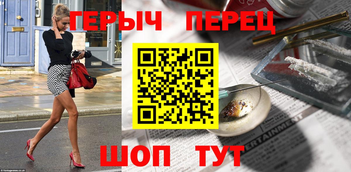 Героин хмурый  Кузнецк 