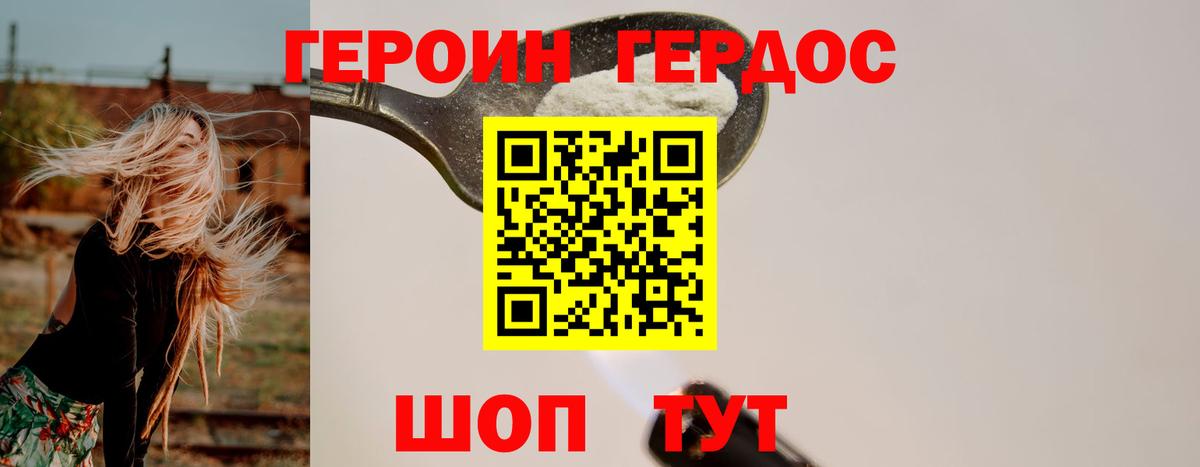 Героин гречка  Вход с VPN  Кузнецк 