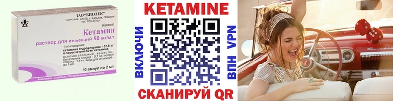 Кетамин VHQ  ссылка на мегу зеркало  Кузнецк 