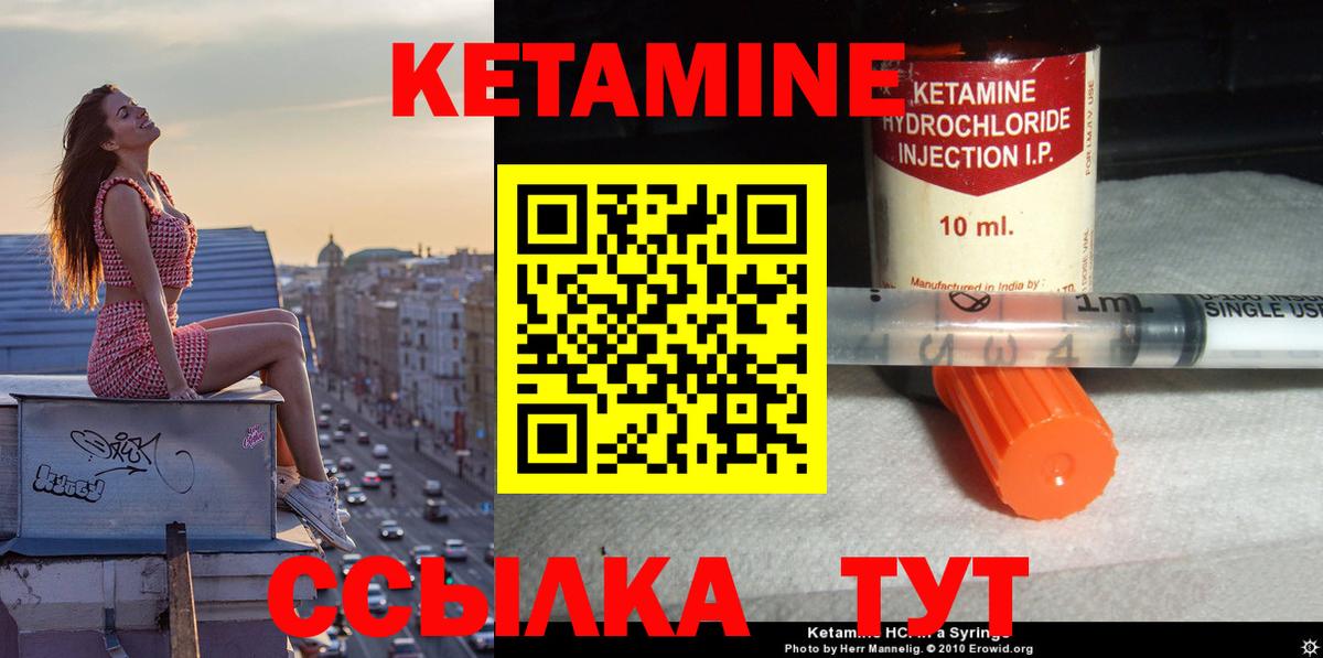 КЕТАМИН VHQ  Кетамин ketamine  Кузнецк  кракен вход  Вход с VPN 