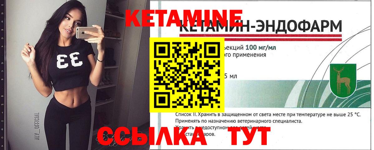 КЕТАМИН ketamine Кузнецк