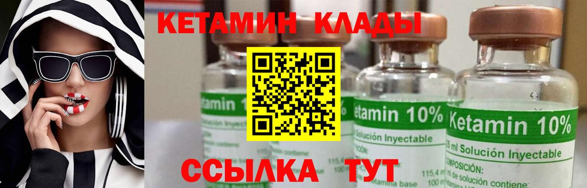 КЕТАМИН ketamine  Кузнецк  Кетамин VHQ 