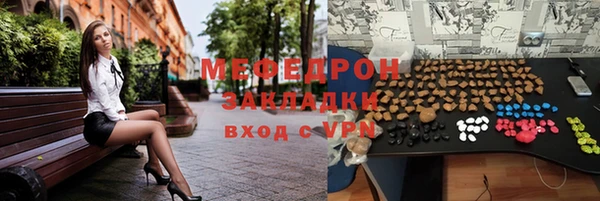 мяу мяу кристалл Гусиноозёрск