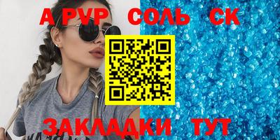 альфа пвп VHQ Бузулук