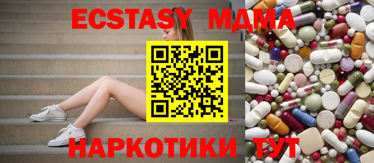 MDMA кристаллы Кузнецк