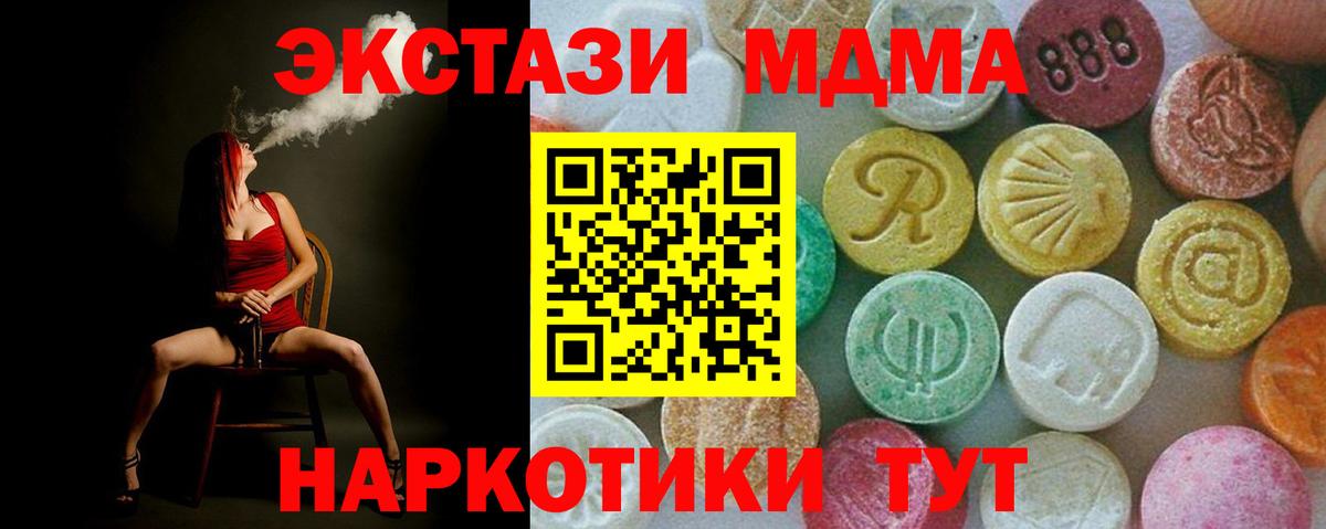 Кузнецк  MDMA  Вход с VPN  MDMA crystal 