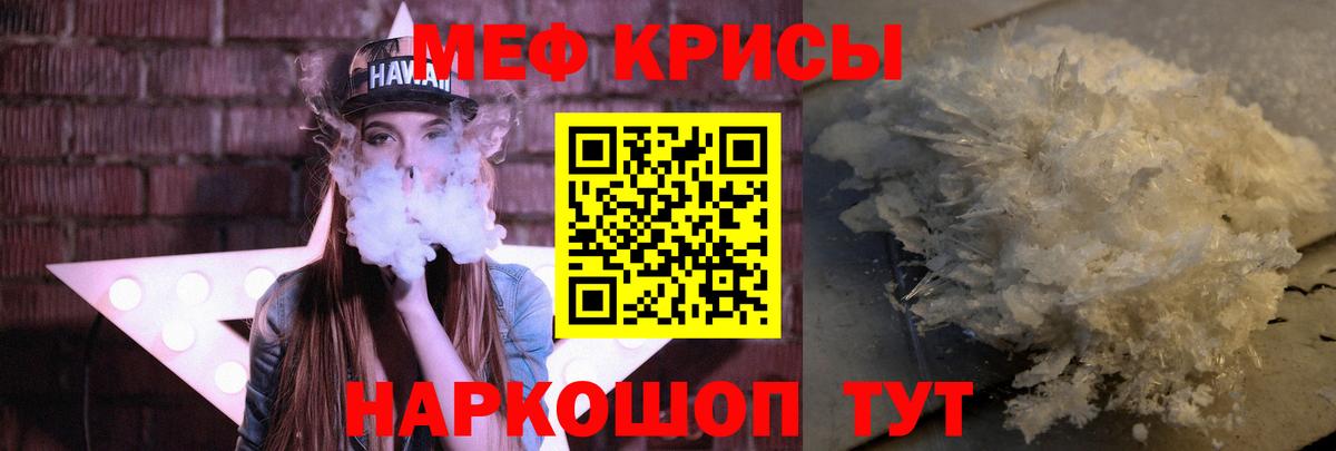 Мефедрон  МЕФ mephedrone  Вход с VPN  Кузнецк  МЯУ-МЯУ  МЕФ mephedrone 