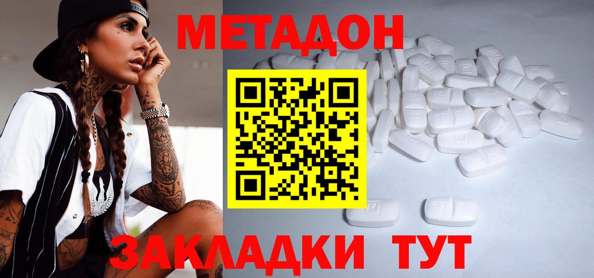 Кузнецк  Метадон methadone  Вход с VPN  Метадон methadone 