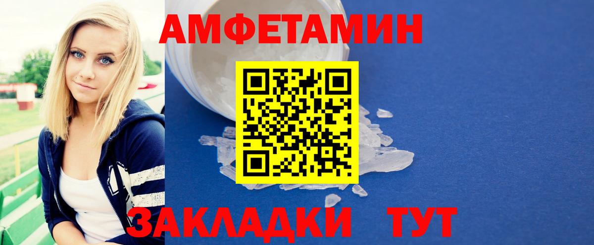 Кузнецк  МЕТАМФЕТАМИН Methamphetamine  МЕТАМФЕТАМИН  Вход с VPN 