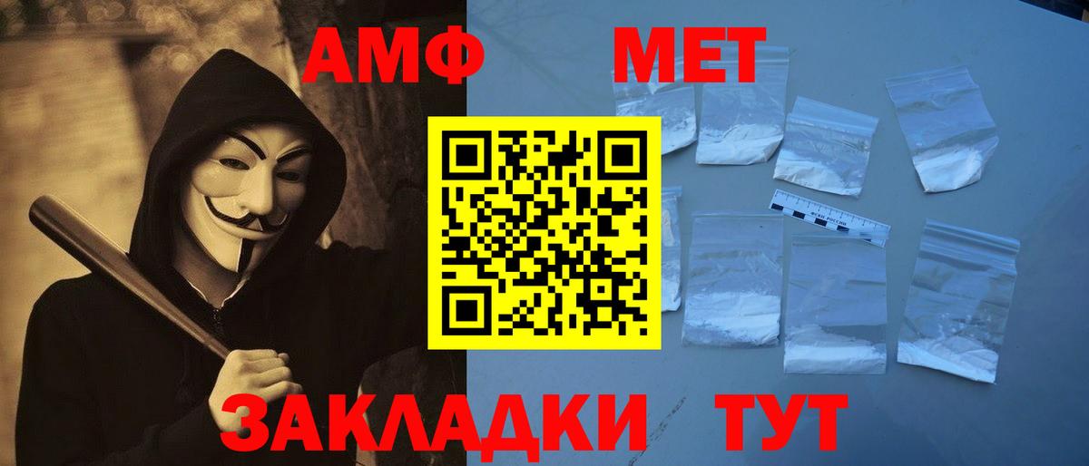 МЕТАМФЕТАМИН кристалл Кузнецк