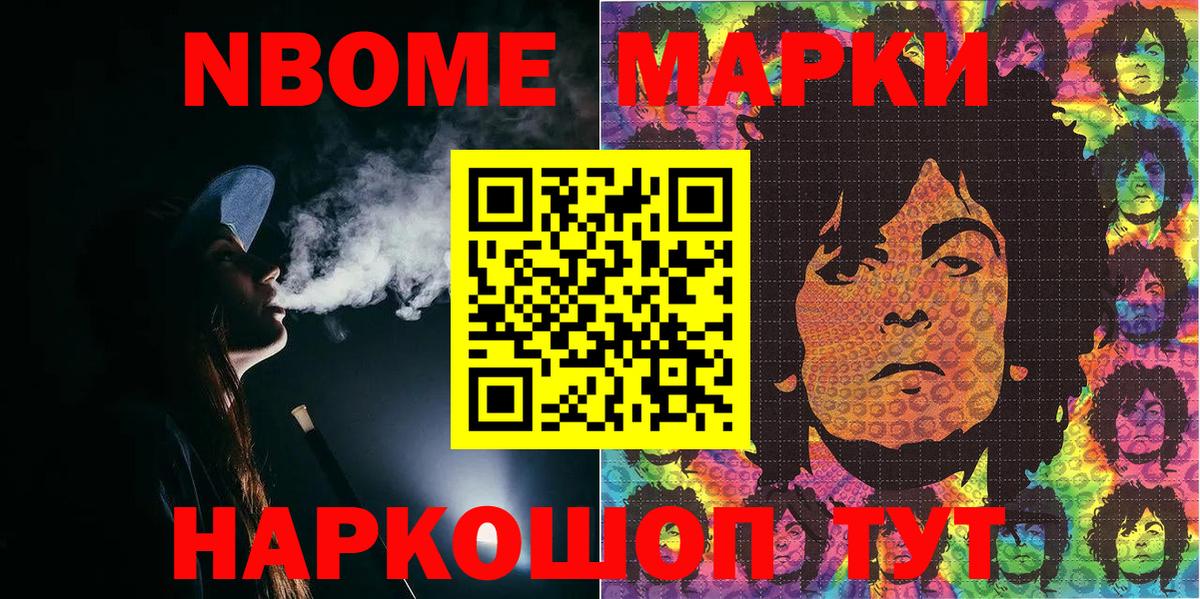Марки N-bome 1,8мг  купить наркотики сайты  Кузнецк  Марки N-bome 1,8мг  Вход с VPN 