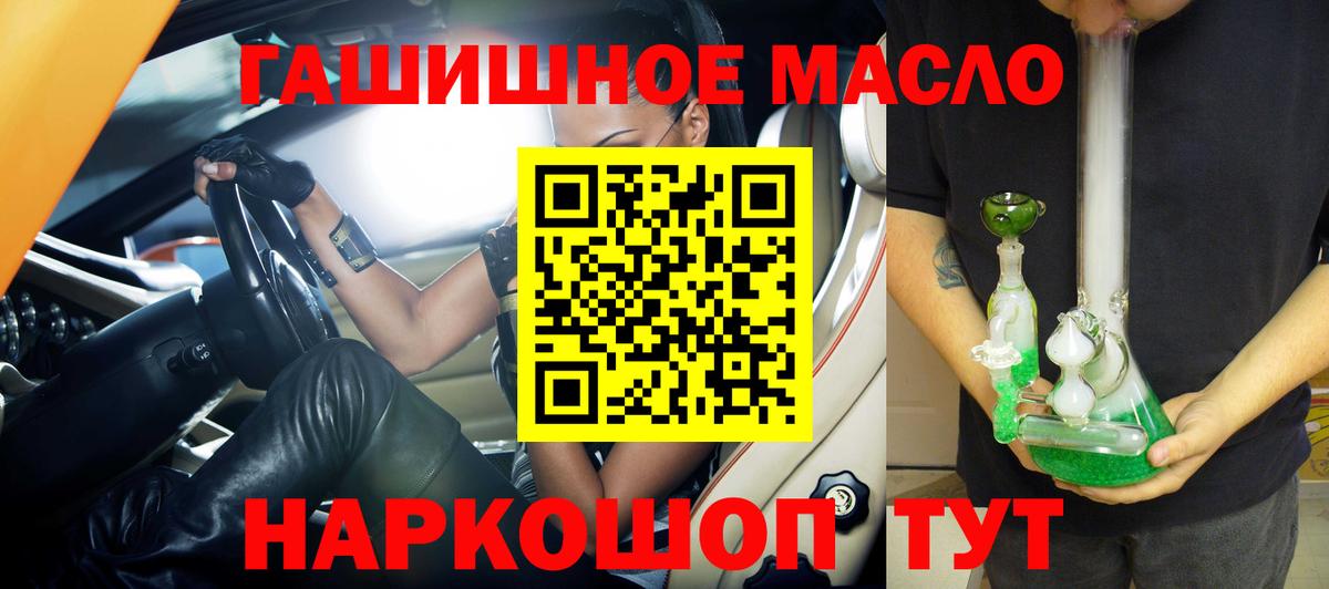 Кузнецк  ТГК вейп с тгк  ТГК вейп  Вход с VPN 