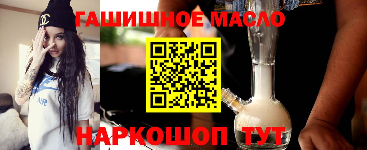 ТГК THC oil Кузнецк